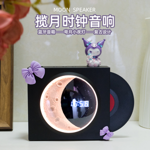 揽月时钟蓝牙音响黑胶唱片无线小音箱少女心送女生闺蜜生日礼物