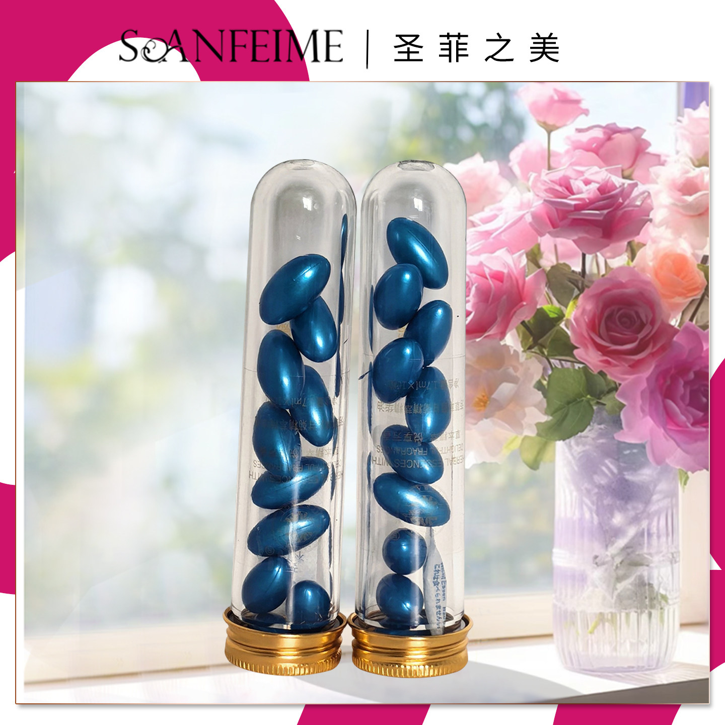 SOANFEIME/圣菲之美芳草萃蓝甘菊精萃精华油蓝精灵精油套10粒*2瓶