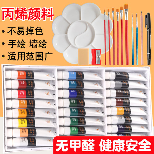 青竹丙烯颜料初学者1824色套装