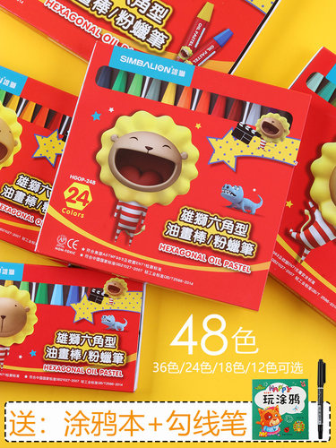 雄狮六角形美术色油化棒粉蜡笔