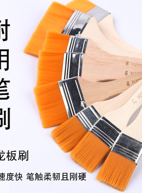 手绘板刷笔刷板水彩美术画画