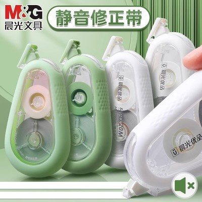 晨光静音修正带学生用实惠装顺滑大容量涂改带初中生专用耐摔改正带高颜值ins彩色修改带多功能创意改字带