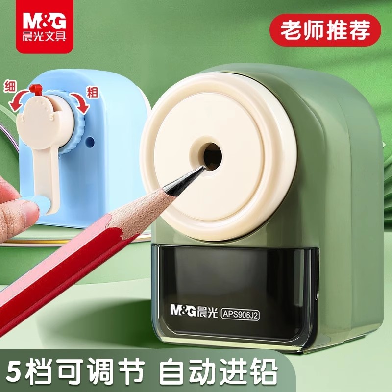 晨光卷笔刀小学生专用手摇式削笔刀小型便携式铅笔机洞洞铅笔刨笔刀幼儿园儿童手动转笔刀自动进铅削笔器