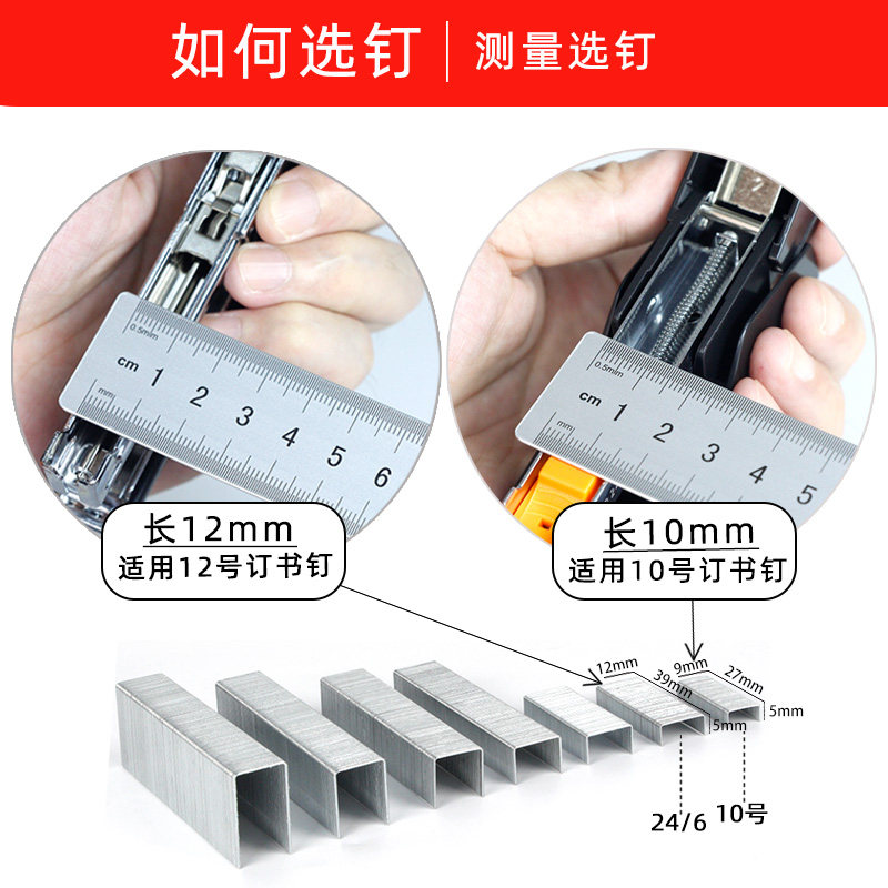 CHENGUANG 스테이플 범용 대형 스테이플 24|6|8|10 두꺼운 층 헤비 듀티 노동 절약 NO. 12 스테이플러 손톱 1