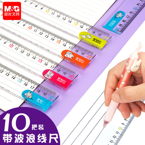 晨光直尺尺子小学生加厚