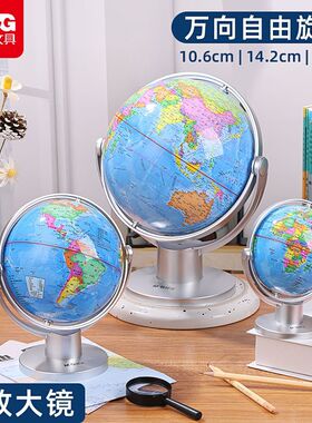晨光地球仪学生用初中生小型教学版3d凹凸立体悬浮工艺品办公桌摆件特大号20cm地球模型万向地球仪正版