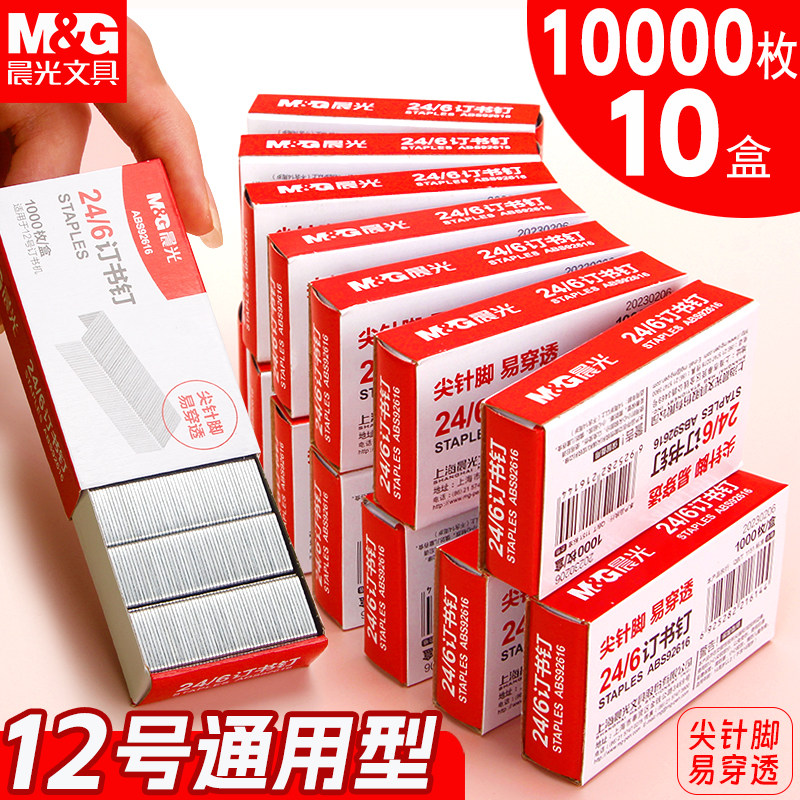 CHENGUANG 스테이플 범용 대형 스테이플 24|6|8|10 두꺼운 층 헤비 듀티 노동 절약 NO. 12 스테이플러 손톱 1