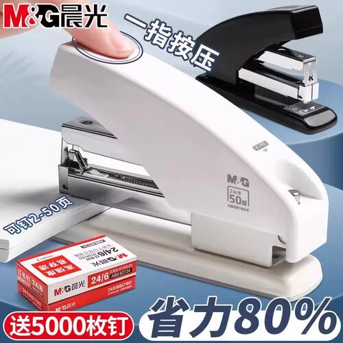 晨光订书机省力型办公用商用厚层订书器学生专用大号中号高颜值钉书机12号通用订书钉