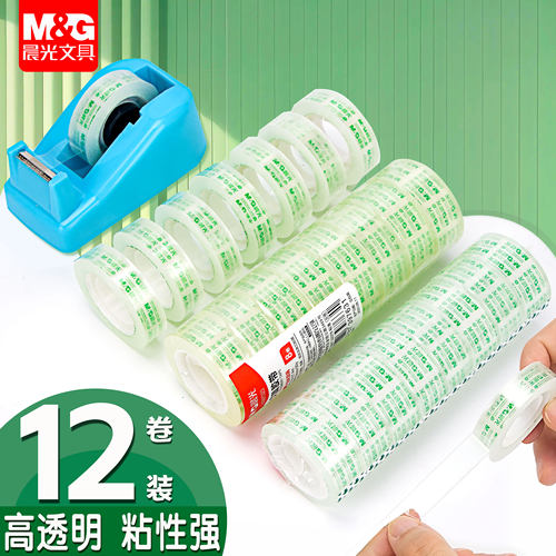 晨光透明文具胶带学生用胶带座