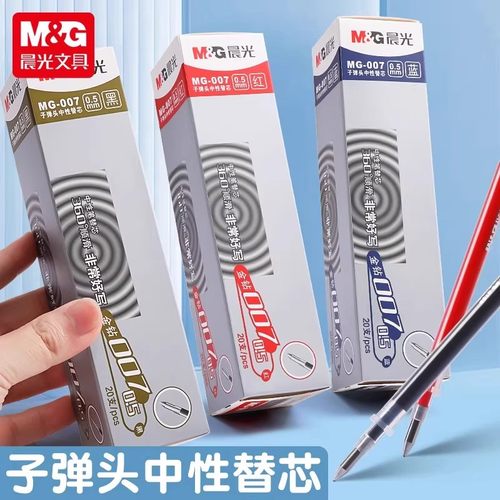 晨光中性笔芯0.5mm子弹头黑色替芯红色蓝色水笔芯签字笔考试专用学生写作业碳素笔芯老师批改作业红笔芯
