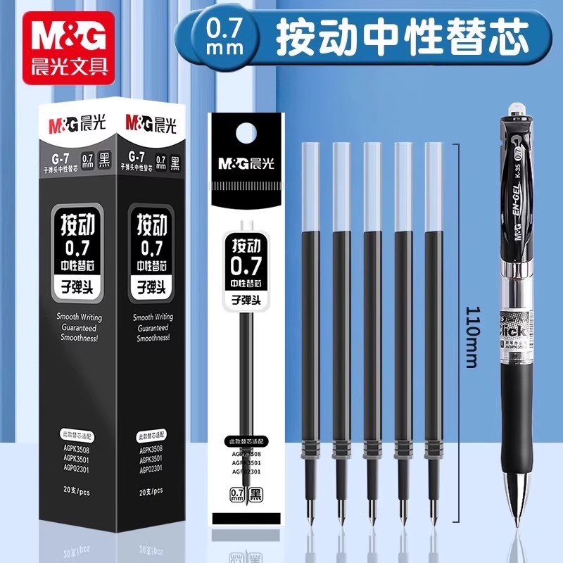 晨光0.7大笔画按动中性笔芯学生专用黑色子弹头1.0粗替芯大容量硬笔书法练字签字笔芯碳素商务办公水笔芯