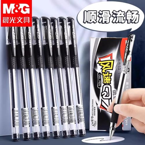 晨光Q7中性笔0.5mm子弹头签字笔碳素笔学生用黑色水笔蓝黑笔办公用水性笔红色蓝色墨蓝色中性笔