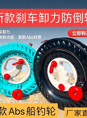 风筝线轮盘防倒转手刹儿童成人高档手握轮出海钓鱼船钓收线手把轮