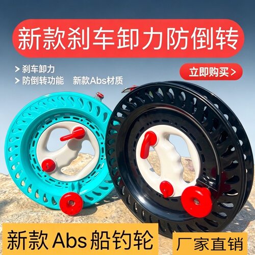 风筝线轮盘防倒转手刹儿童成人高档手握轮出海钓鱼船钓收线手把轮