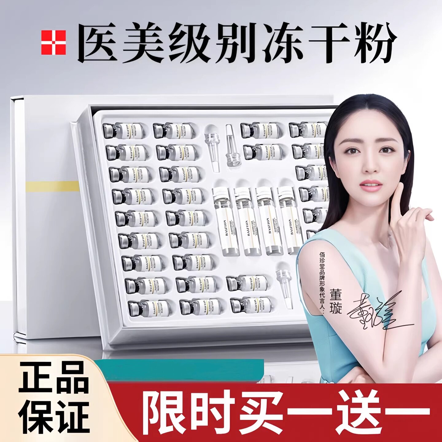 寡肽冻干粉修复肌肤屏障受损修护补水淡化痘印斑点官方旗舰店正品