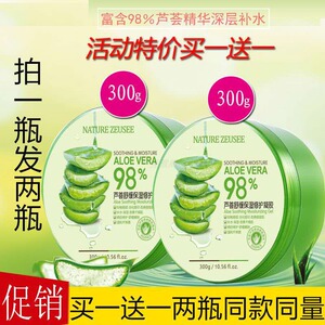 芦荟胶补水保湿美白免洗睡眠面膜抗皱懒人夜间修复美白淡斑祛痘印