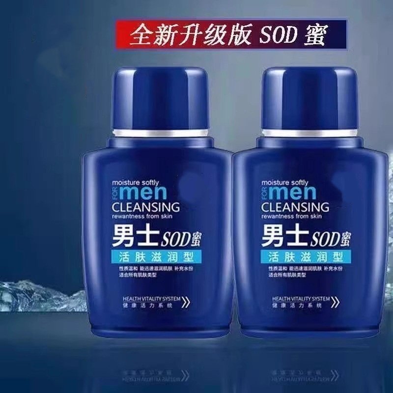 大宝宝sod蜜男士面霜滋润补水秋冬保湿润肤露润肤乳液护肤活肤,美容护肤/美体/精油,男士面部乳霜,淘宝优惠券,粉丝福利购,淘宝优惠卷
