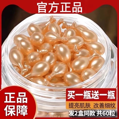 富勒烯胎盘素胶囊面部精华液原液