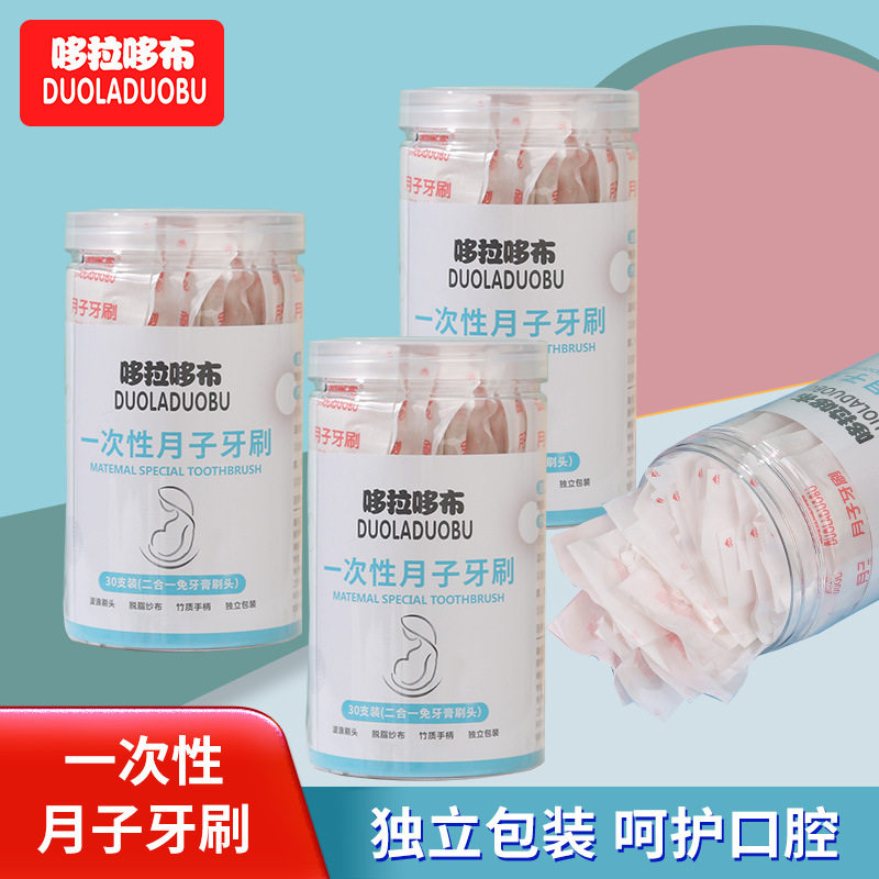 哆拉哆布孕产妇月子纱布