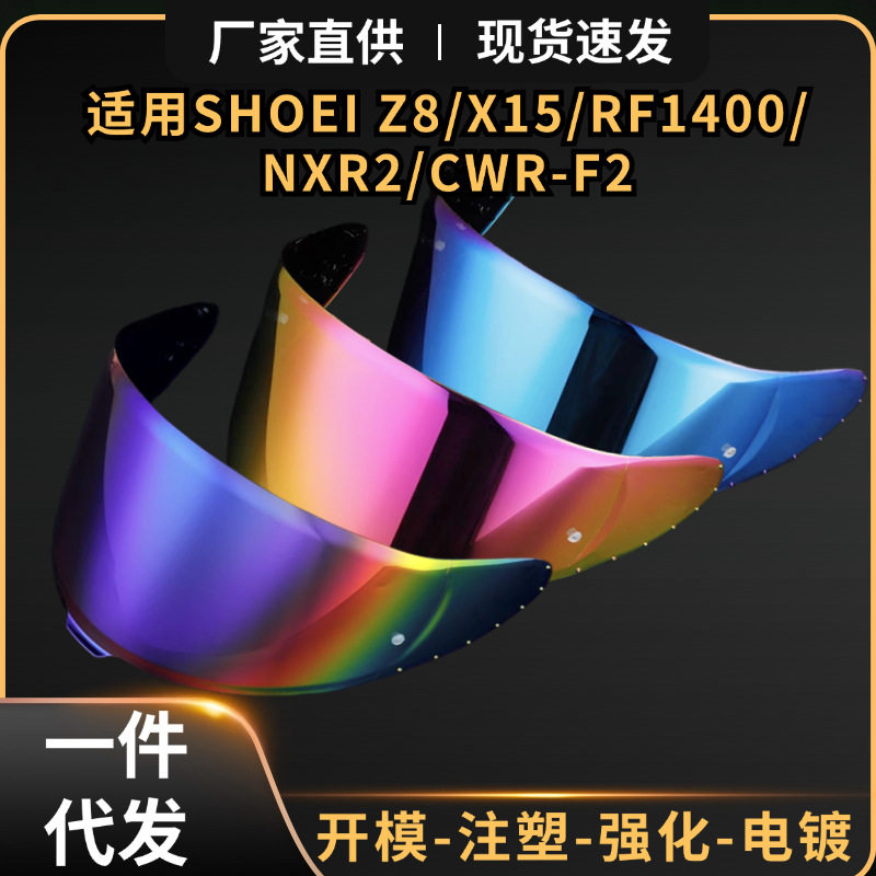 womenclothes适配SHOEI