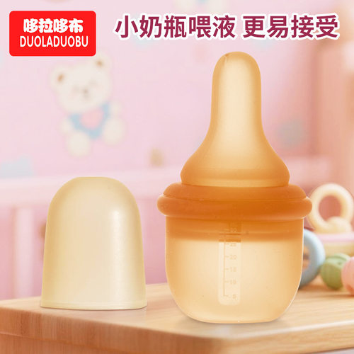 哆拉哆布宝宝喂药器挤压