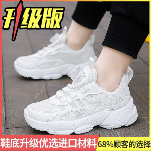 2026shoeformen白色中