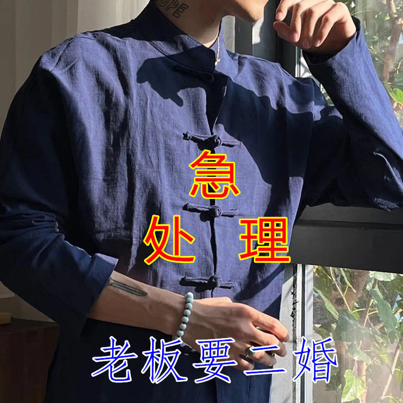 2026menclothes新中式