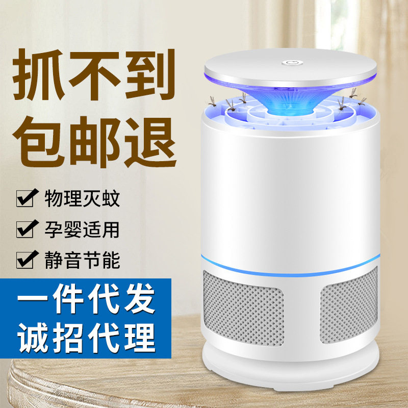 嘉柏兰USB灭蚊灯静音婴孕驱蚊器吸捕蚊LED灭蚊器一件代发批发