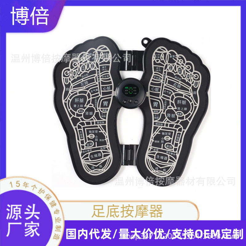 足底充电迷你脚部按摩仪