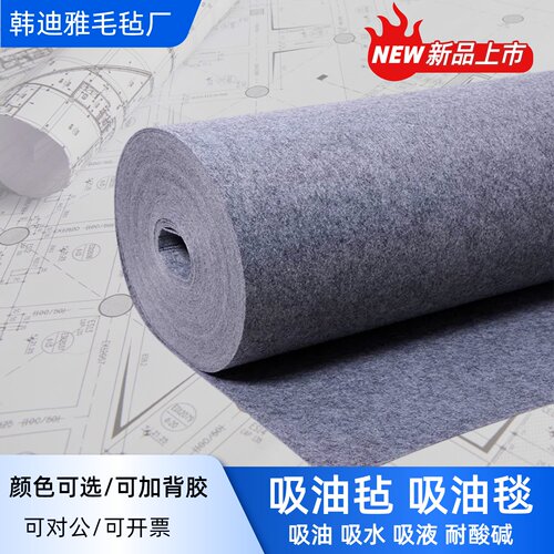 工业吸油毯吸油毡地面防滑吸水垫