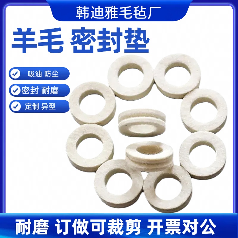 羊毛毡圈油封机械密封垫片防尘吸油抗震耐磨密封圈工业毛毡吸油毡