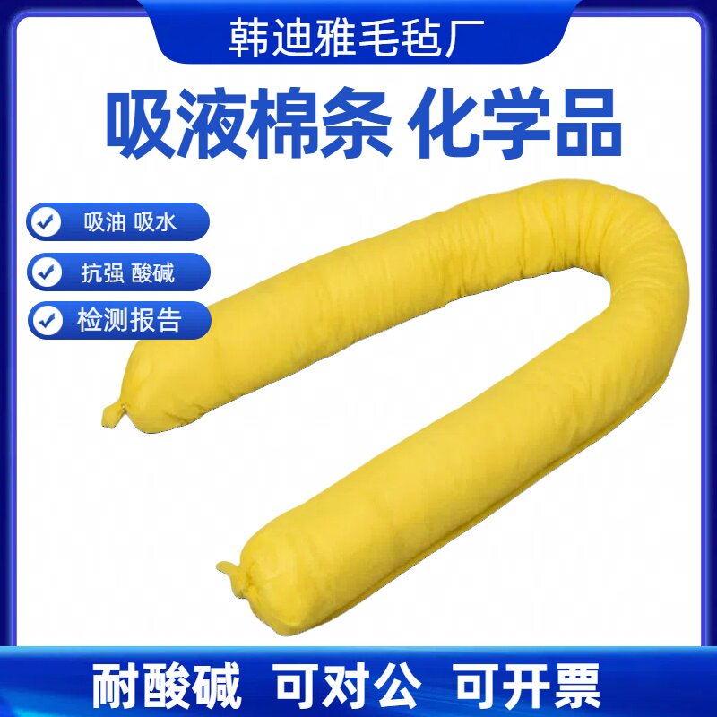 围油栏吸油索拖栏7.6cm 水地面用拦截油污化学品吸油袜工业吸液索,标准件/零部件/工业耗材,吸油垫/吸油棉/吸油毡,淘宝优惠券,粉丝福利购,淘宝优惠卷
