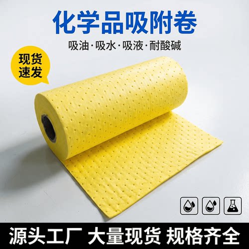中洲佰河化学品吸附棉工业耐酸碱吸油吸液棉工厂危化品应急吸附耗