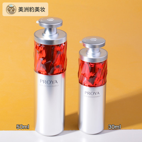精华珀莱雅保湿补水抗皱
