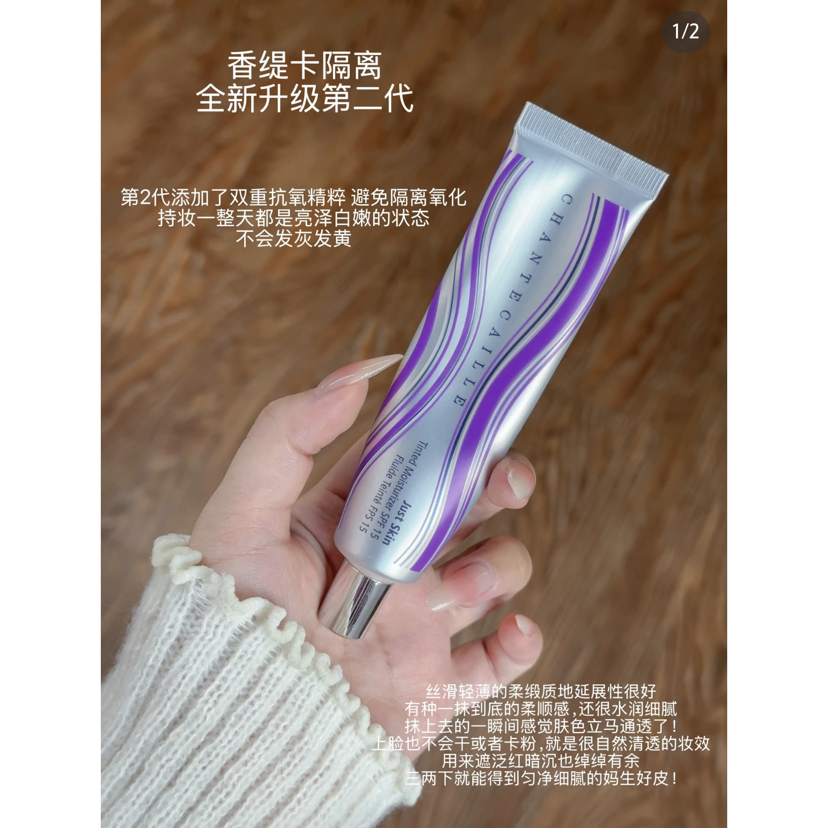 保证正品第二代Chantecaille/香缇卡隔离霜50g保湿遮瑕打底妆前乳