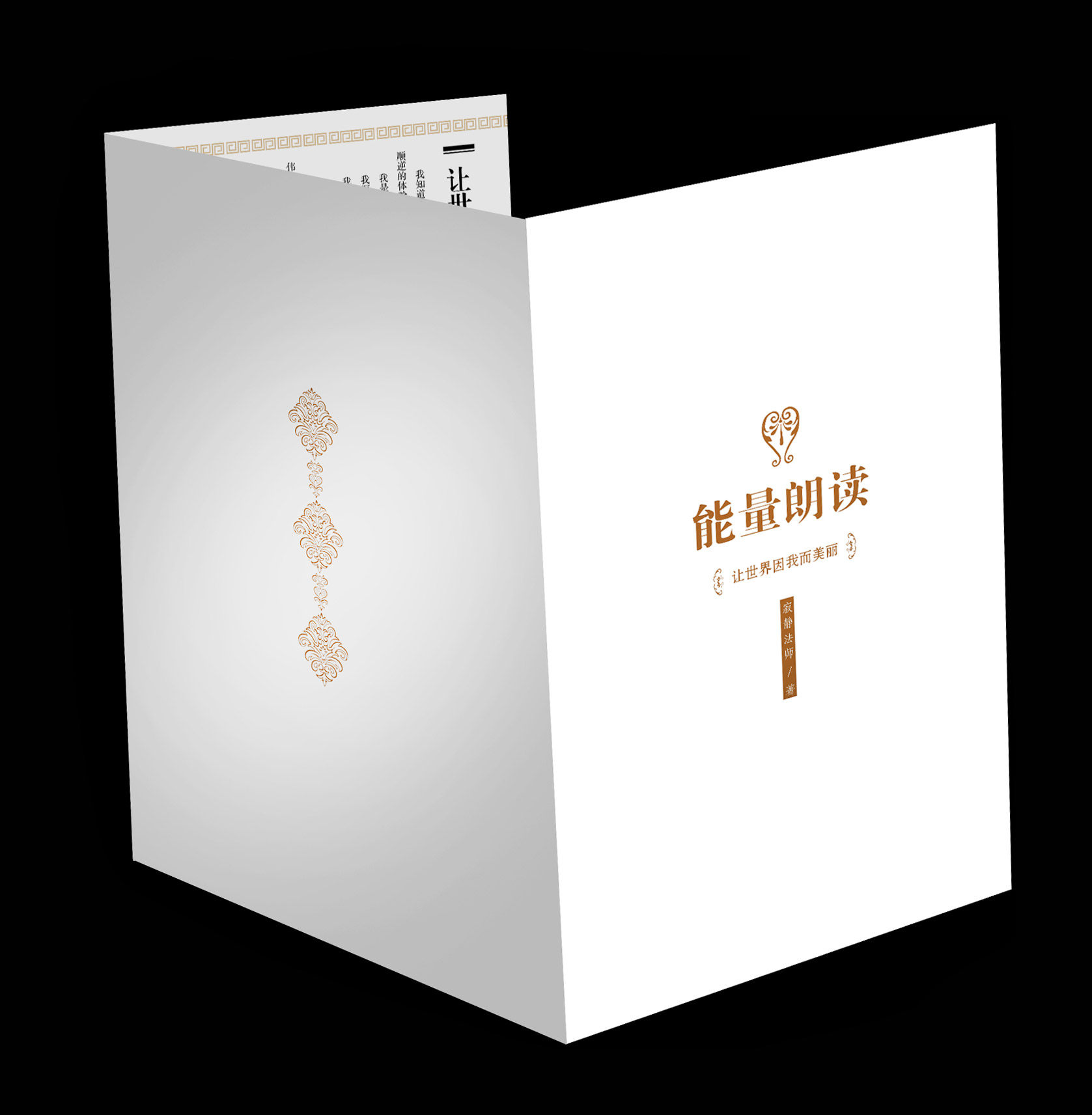 寂静法师 能量朗读 让世界因我而美丽 结缘佛教法宝在类目 电子词典/电纸书/文化用品, 印刷制品, 其它印刷制品中 - 来自Buy2taobao.com提供专业的淘宝代购服务