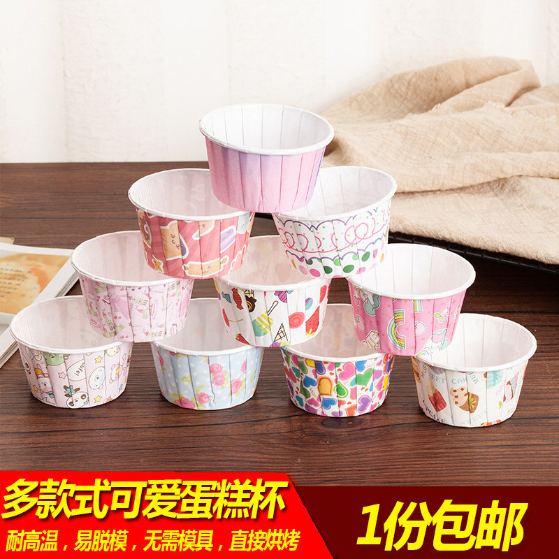 耐高温蛋糕纸杯烘焙家用马芬杯烤箱专用一次性蒸蛋糕杯100只 纸托,厨房/烹饪用具,烘焙用纸,淘宝优惠券,粉丝福利购,淘宝优惠卷