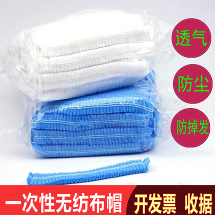 一次性帽子无纺布防尘条形蘑菇网帽食品餐饮防落发头套透气厨师帽