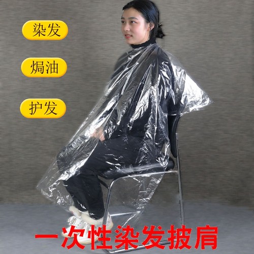 一次性披肩垫染烫发焗油美理剪围布巾脖理发廊店专用加大塑料防水 - 封面