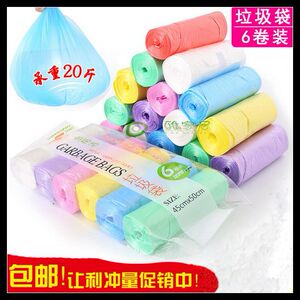 彩色垃圾袋包邮加厚全新料 家用厨房卫生间办公中号垃圾袋包邮