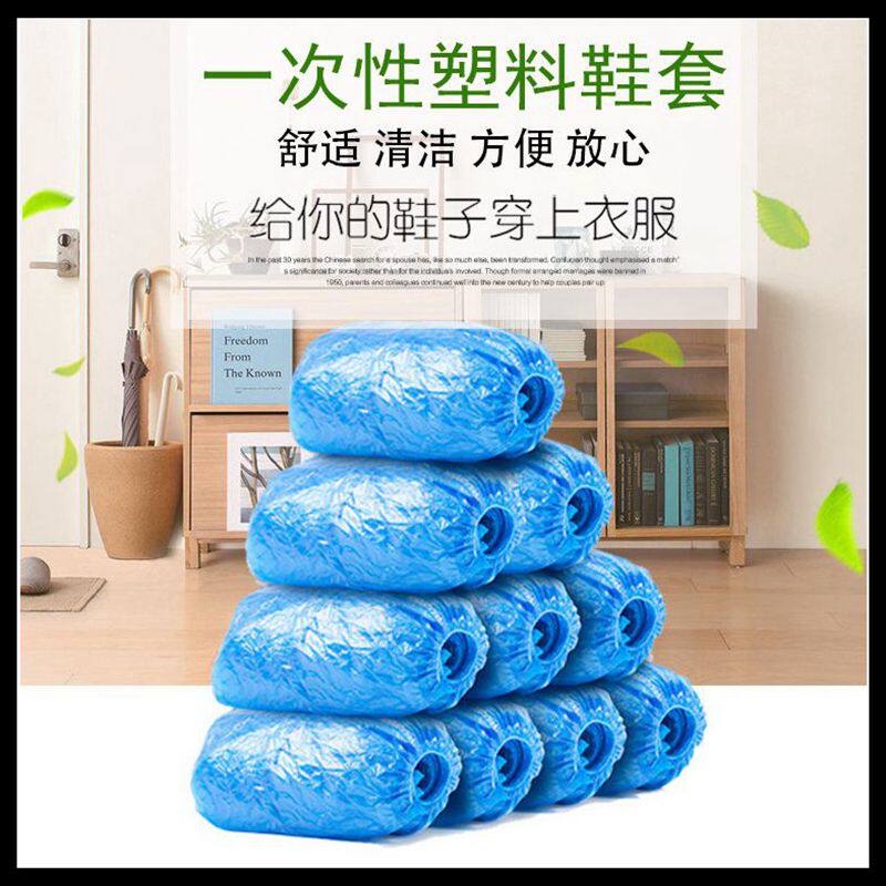一次性塑料鞋套样板家用防尘防臭