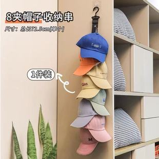 帽子收纳神器免打孔玄关墙上放鸭舌衣帽架置物柜学生宿舍门后挂钩
