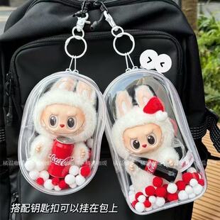 前方高能3.0拉布布专用保护壳labubu透明展示盒搪胶娃挂件收纳壳