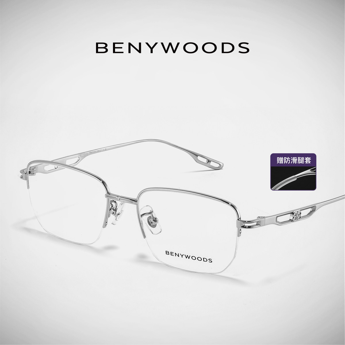 德国BENYWOODS防蓝光眼镜纯钛眼镜框高级感近视镜架可配度数