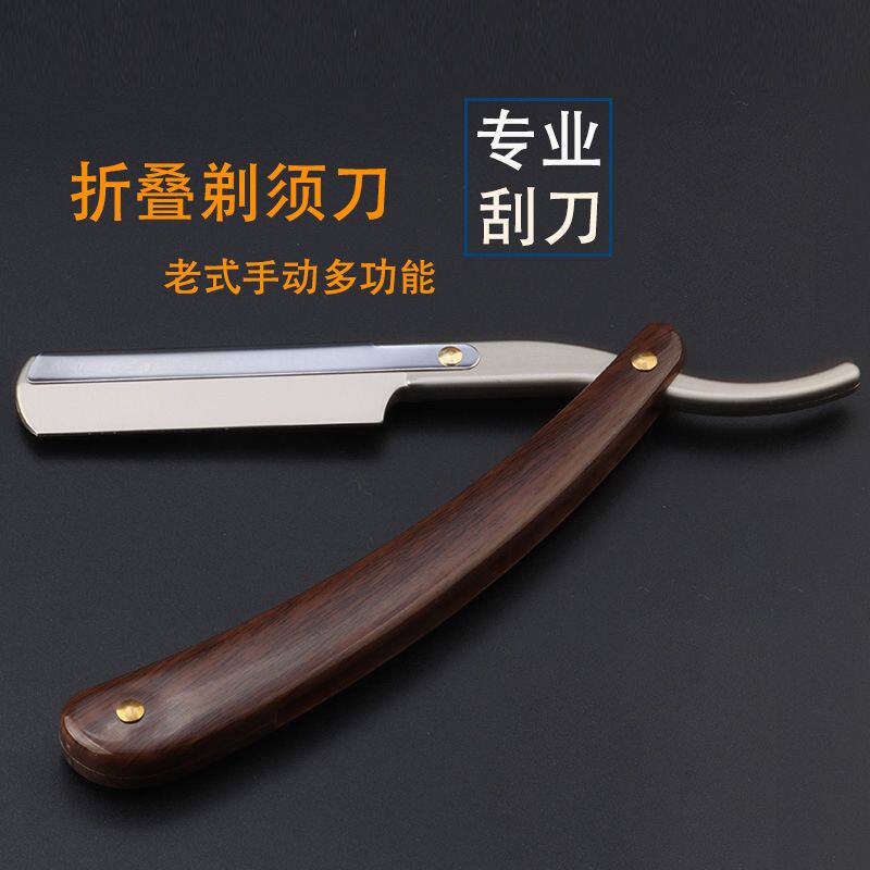 理发店专用刮胡刀手动剃须刀老式剃刀刀架美发刮脸刮眉刀片剃光头