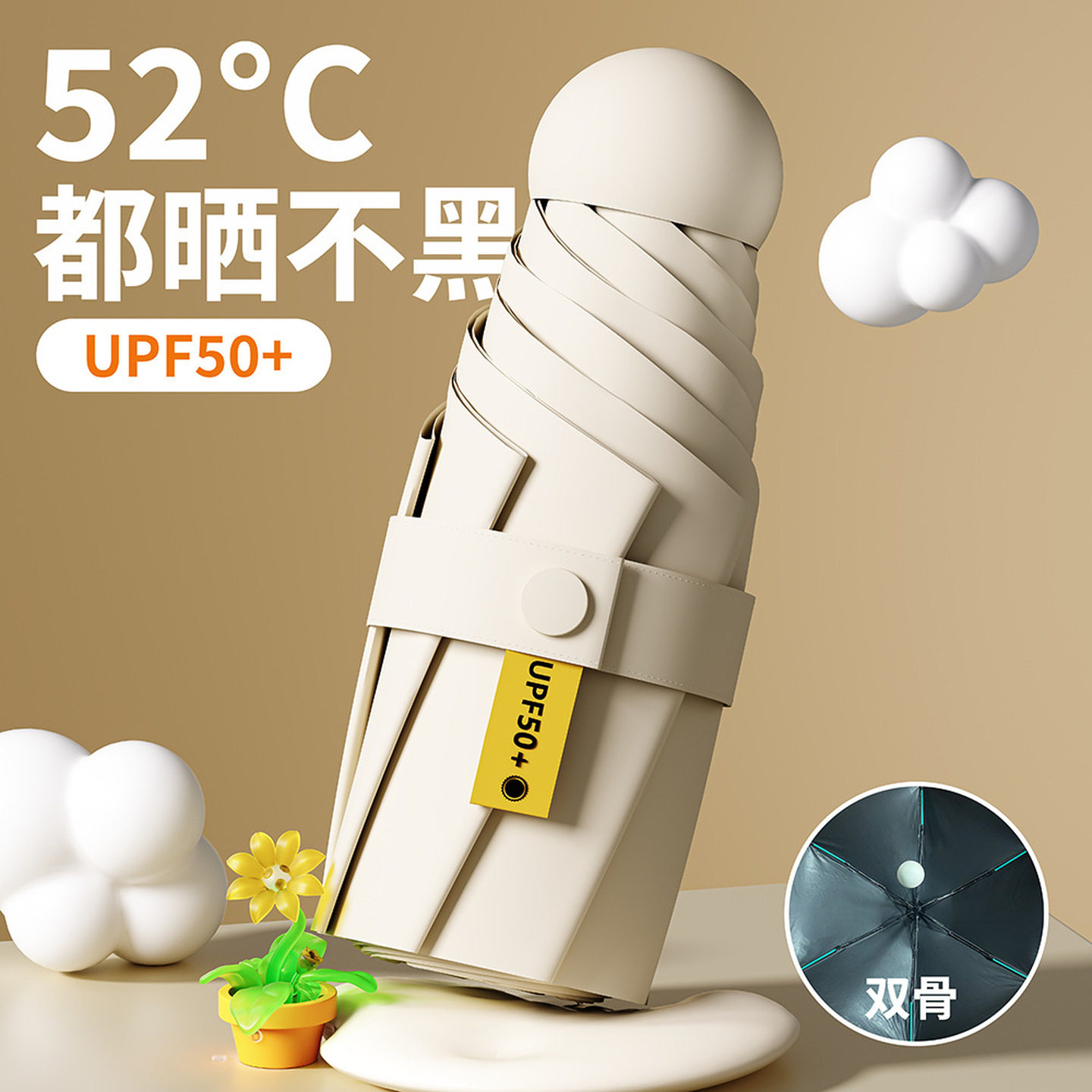 超轻小巧迷你雨伞太阳伞防晒超强防紫外线黑胶遮阳伞女生晴雨两用
