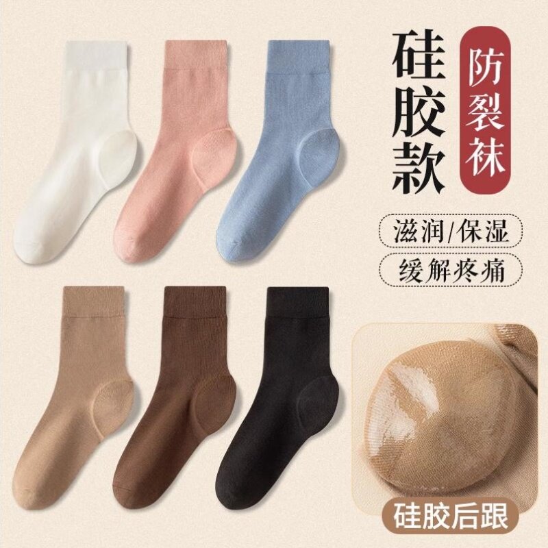 防裂袜子女款中筒袜秋冬纯棉保湿防裂脚后跟干裂足裂春秋季长筒袜