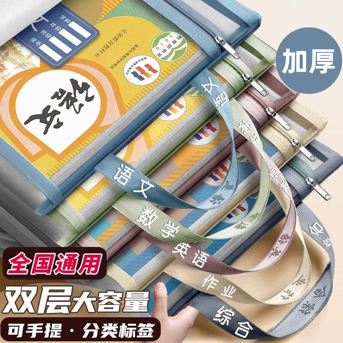 网纱文件袋科目分类袋双层a4收纳袋小学生拉链式透明手提补习书袋