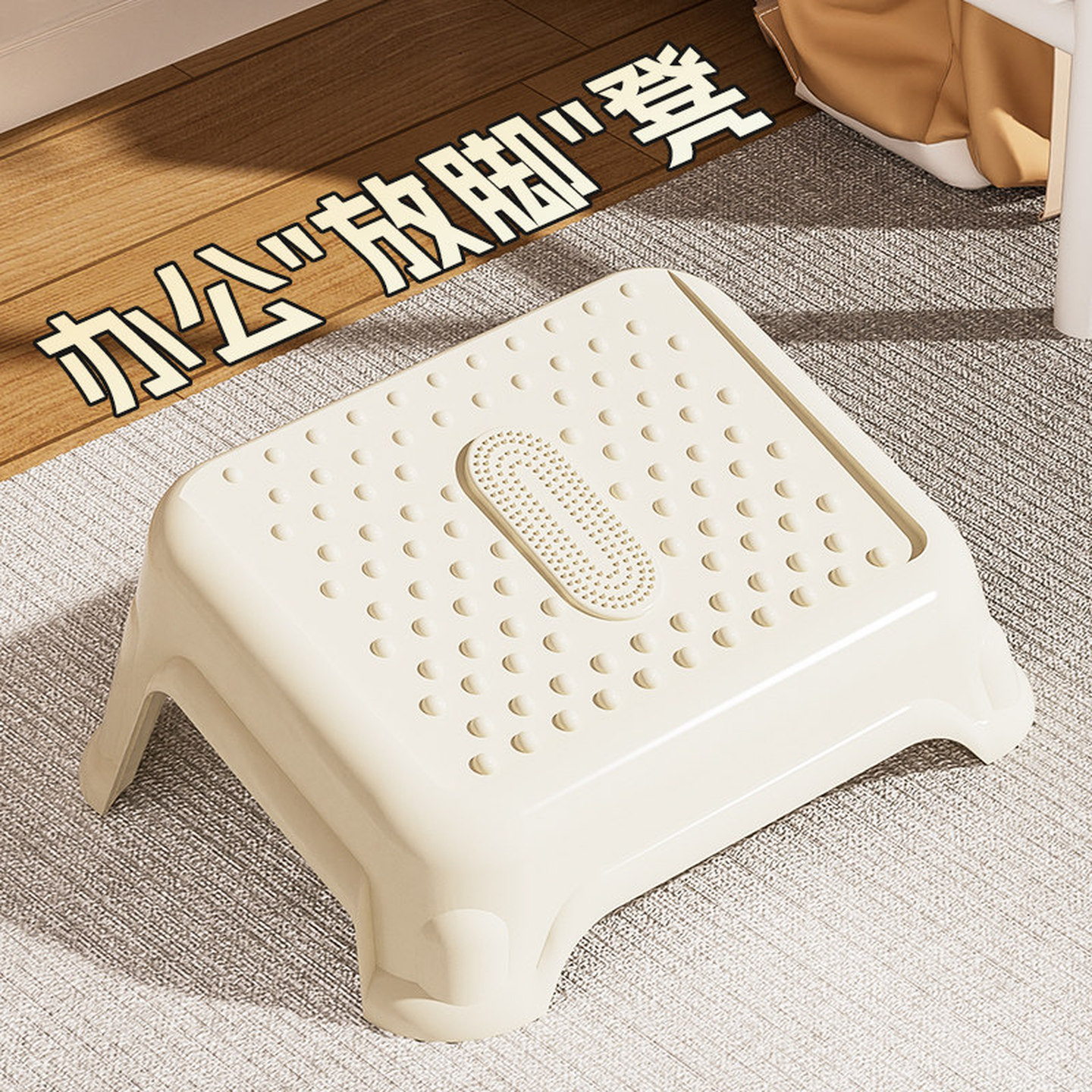 工位踩脚凳办公室脚踏踩脚凳脚踏凳桌下脚踏板垫脚神器放脚托搁脚