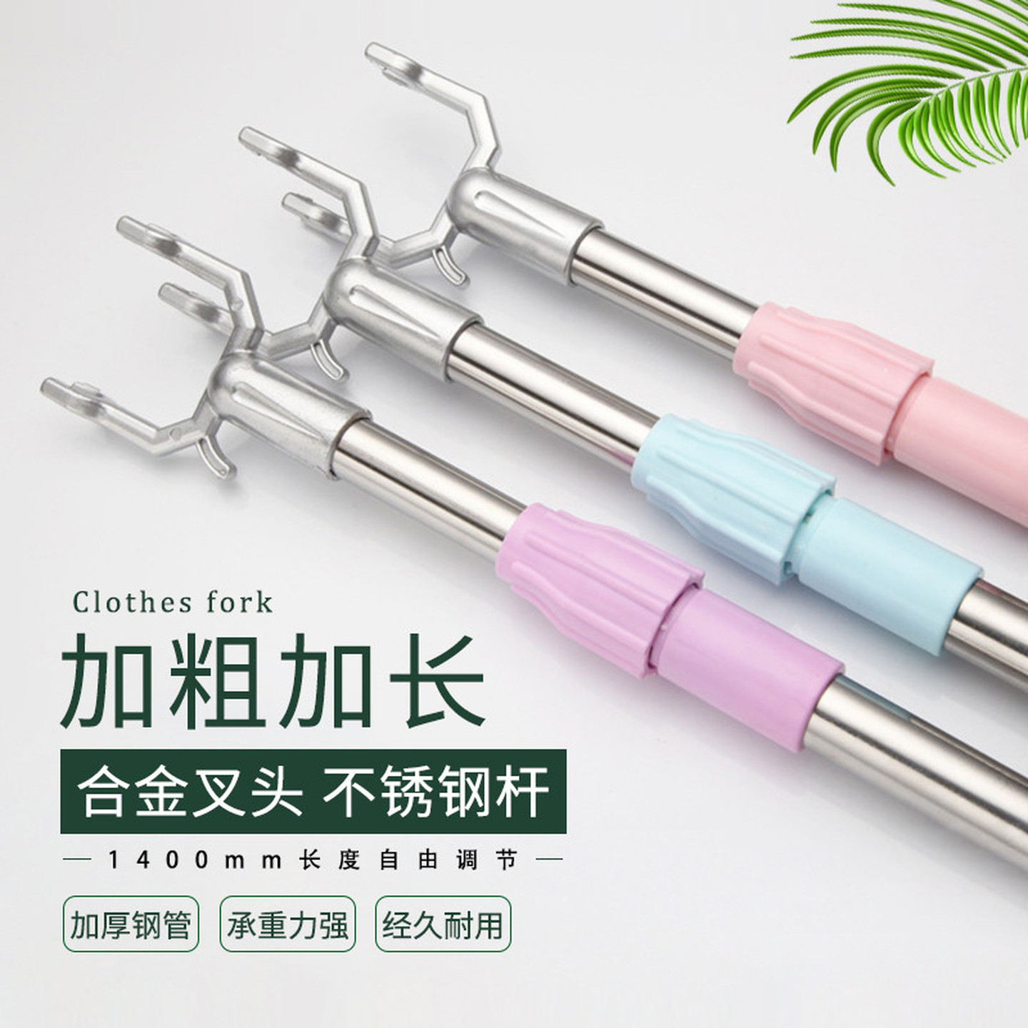 加厚不锈钢伸缩衣叉撑衣架晾衣杆晾衣叉挑衣杆叉衣棍晒衣杆挂衣杆